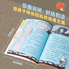 【6-9岁】笨大人和开心小孩 周锐大奖童话美绘本（套装6册）周锐著 包邮 让孩子爱上自主阅读的绘本式桥梁书 中信出版正版 商品缩略图4