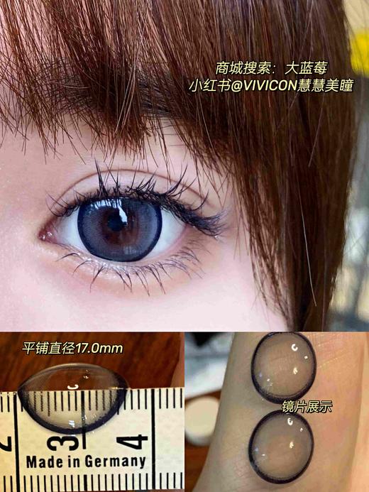 【大直径】偏大蓝莓/波子气泡水14.5mm 平铺17.0mm  【年抛 0-1000度 含有525/575】 商品图1