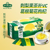 千优谷刺梨茶12袋盒装 养生刺梨茶枸杞菊花泡袋茶 【厂家直发】 商品缩略图1