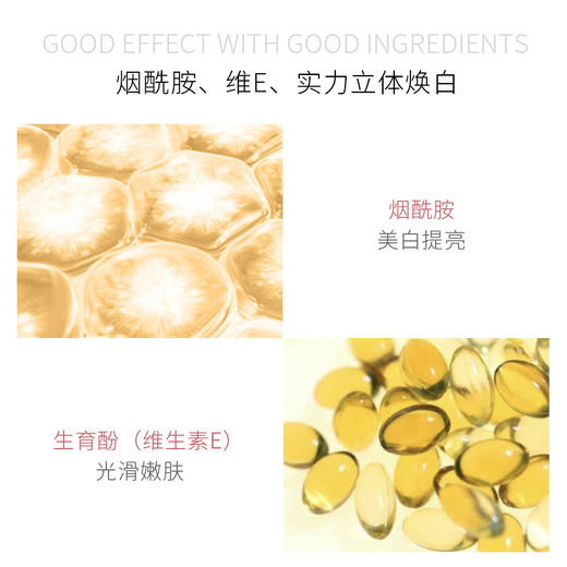 买一送一白云山采芝林烟酰胺维生素E美白身体乳 商品图3