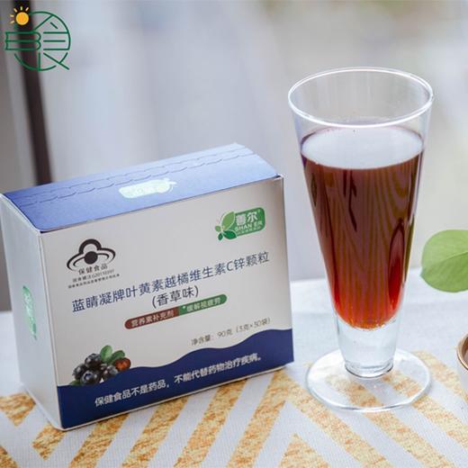 善尔护视力眼睛越橘叶黄素维生素C锌颗粒(香草味)营养素 30袋/盒 26年11月到期 商品图3