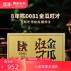 澜沧古茶 2013年0081金瓜旺才普洱茶熟茶沱茶1000g 商品缩略图0