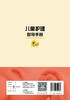 儿童科学就医系列——儿童护理指导手册 商品缩略图2
