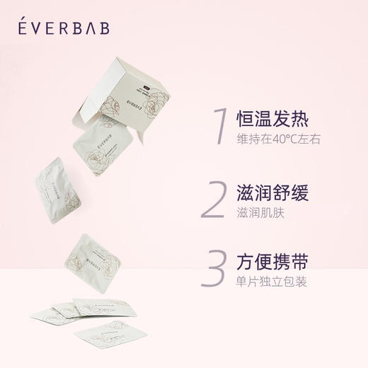 everbab艾蓓拉 蒸汽眼罩 盒装十片 买一盒随机送两片 商品图1