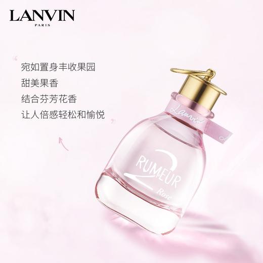 浪凡（LANVIN）玫瑰传说香水 50ml    清新花果香调（香氛） 商品图5