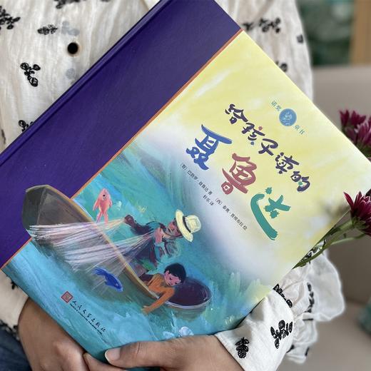 给孩子读的聂鲁达（诺奖童书） 商品图5