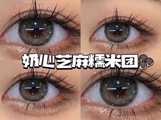 Chonos日抛美瞳 芝麻团 14.2mm 商品图0