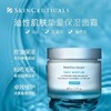 修丽可海洋箐萃保湿霜60ml 商品缩略图3