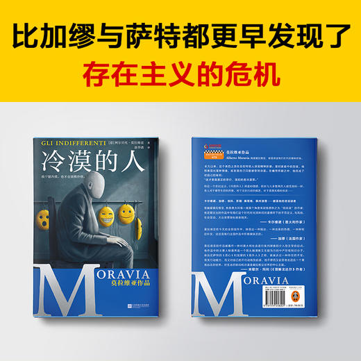 冷漠的人 商品图4