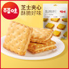 【百草味】芝士夹心饼干100g*5袋 商品缩略图0