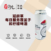 延龄草每日服务覆盆子和柠檬啤酒 商品缩略图0