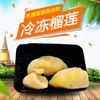 【会员68/盒】名膳堂 泰国老树金枕榴莲肉 500g/盒 商品缩略图1