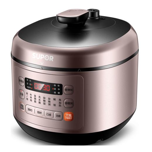 下架【臻选家电】苏泊尔电压力锅SY-50FC03Q 商品图0