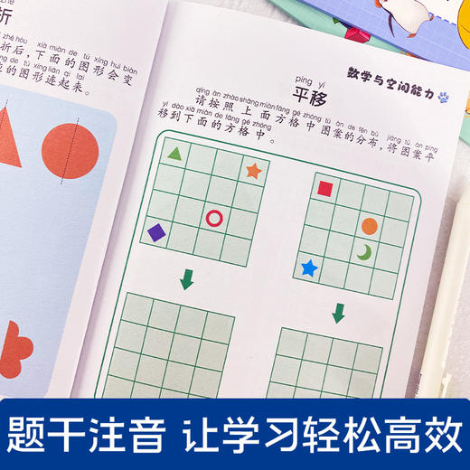 幼小衔接入学准备（全12册）赠 入学模拟测试+同步答案3岁+ 8大学科板块 4项基础知识+4项思维训练 商品图1
