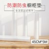 再也不和小强做邻居  衣物防潮防霉“绝绝子” | inwejia防虫防潮垫45cm*5M[福利品] 商品缩略图0