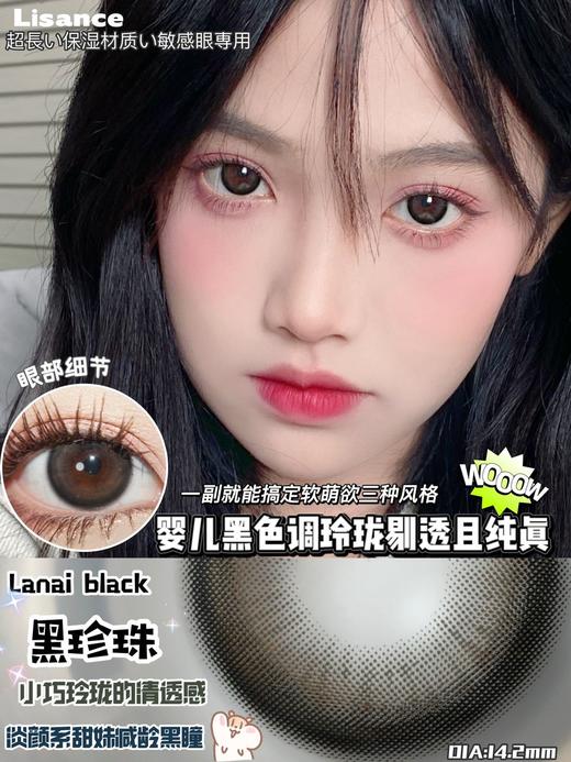 Lisance lanai黑 小雾黑 商品图0