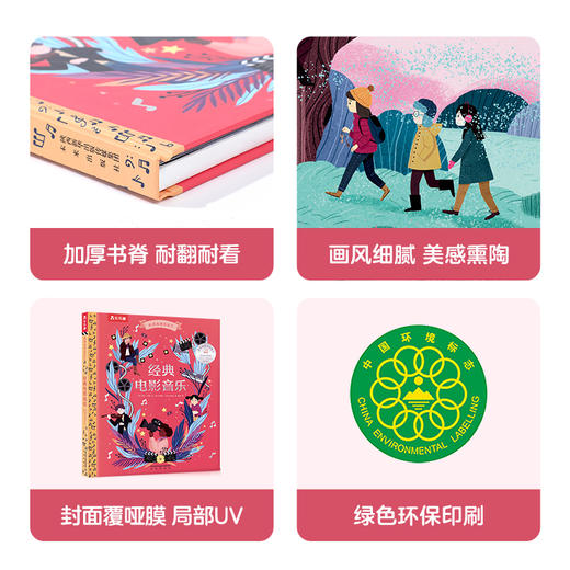 欢迎来到音乐厅 第二辑 经典电影音乐 商品图6