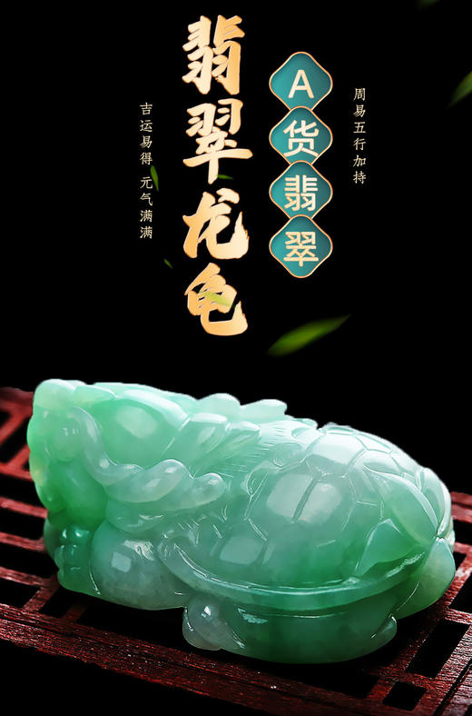 老元吉【翡翠龙龟】A货翡翠吊坠  天然玉龙龟玉坠 商品图0