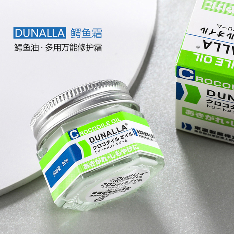 买2送1实发3瓶「赶走“干燥”肌」日本dunalla鳄鱼植物精华霜 滋润保湿 淡化细纹 清爽不油腻 护手足防冻裂 25g/瓶