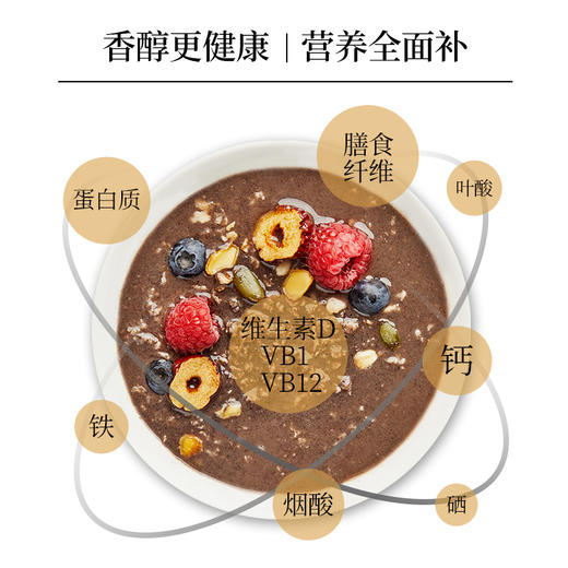 【燕麦组合装】德富祥5黑混合即食五黑麦片500克*1袋黑芝麻饱腹速食懒人早餐健身，健康养生，全家共享，早餐代餐必备 商品图3