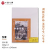 写生本户外便携重量轻纸厚不透墨名家写生创作用（附老师写生作品集） 商品缩略图1