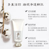 后拱辰享雪玉凝净透泡沫洗面奶180ml 商品缩略图1