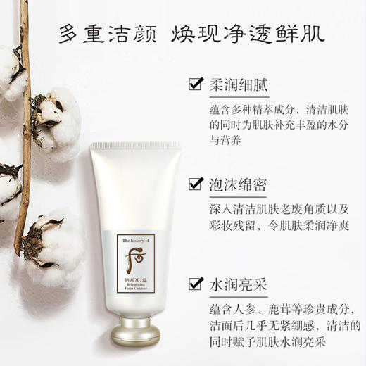 后拱辰享雪玉凝净透泡沫洗面奶180ml 商品图1