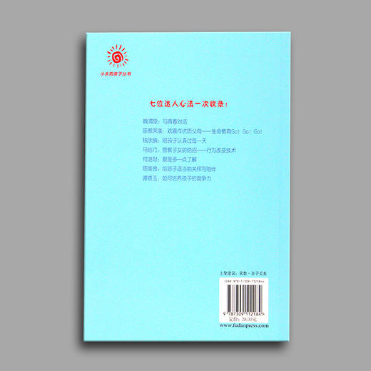 《亲子互动的小窍门》 商品图2