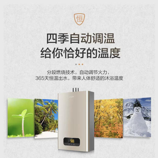 统帅（Leader）热水器JSQ25-13LK3BW（12T）（海尔出品） 商品图3