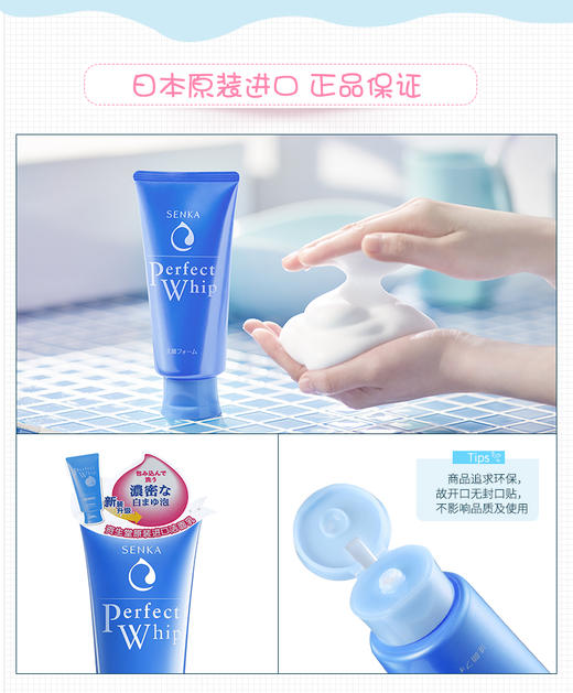 【日本资生堂】 洗面奶洗颜专科珊珂绵润泡沫洁面乳120g 商品图5