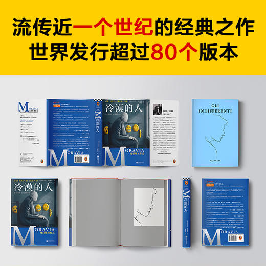 冷漠的人 商品图2