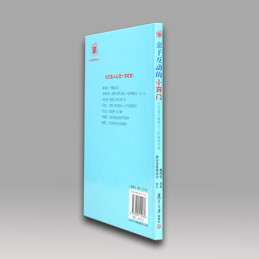 《亲子互动的小窍门》 商品图4