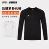 SFS荷马Joma正品冬季足球运动加绒紧身长袖透气舒适篮球健身衣 商品缩略图0