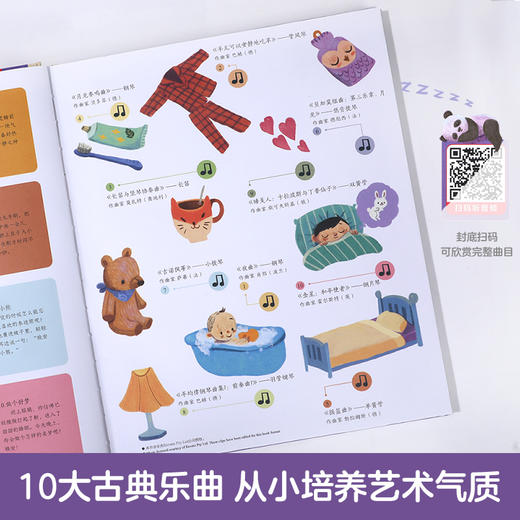 欢迎来到音乐厅 第二辑 宝宝睡前音乐 商品图2