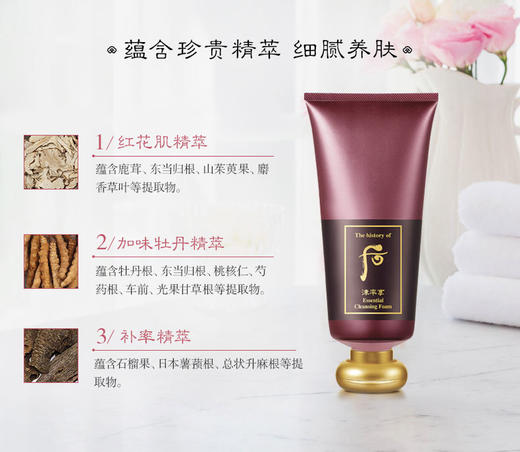 Whoo后津率享洗面奶 商品图0