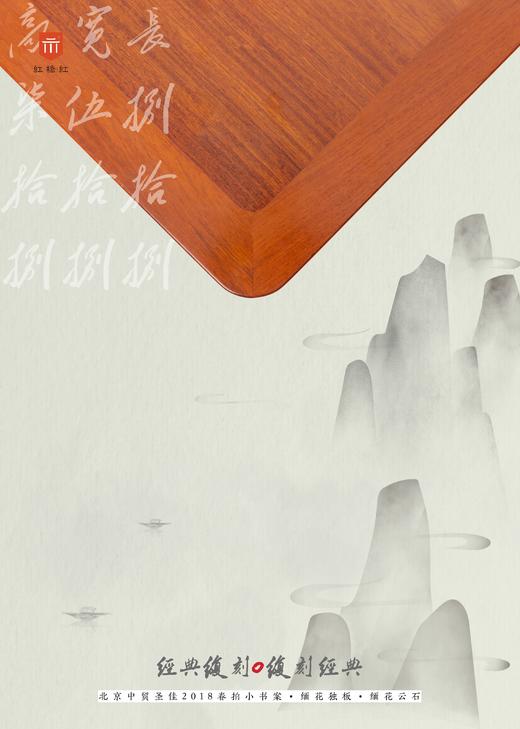 红桥红  家具严选  缅甸花梨（大果紫檀）【88 拍卖款刀牙 平头案】 商品图4