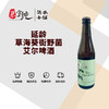 延龄草海葵街野菌艾尔啤酒 商品缩略图0