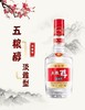 50度第三代红淡雅五粮醇500ml （2017年老酒）单瓶 商品缩略图2