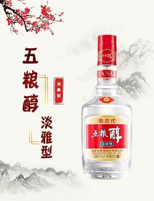 50度第三代红淡雅五粮醇500ml （2017年老酒）单瓶 商品图2
