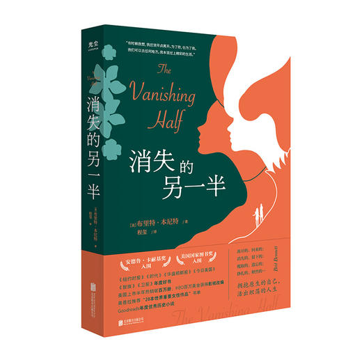 消失的另一半 商品图0