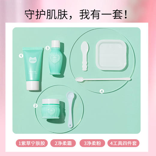 【专区99元任选3件】【安心配方 小胡须立马变隐形 尴尬不再有】ukiss悠珂思面部净柔漂胡剂套装 商品图2