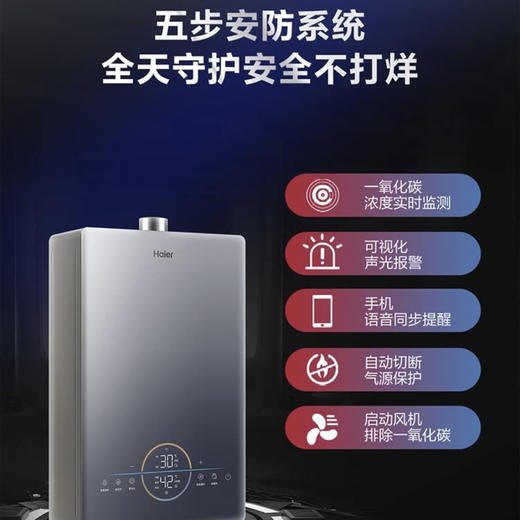 海尔（Haier）热水器JSQ31-16YTSVU1 商品图9