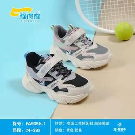 福得隆新款二棉大棉9350-1  9350-2  34-39码