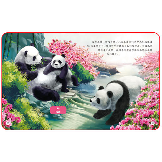 科普童话绘本馆（全10册）赠音频  3岁+10个趣味专题200多个英文单词 300余幅获奖大师原创手绘插图500余科普知识 商品图2