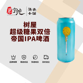 树屋超级糖果双倍帝国IPA啤酒