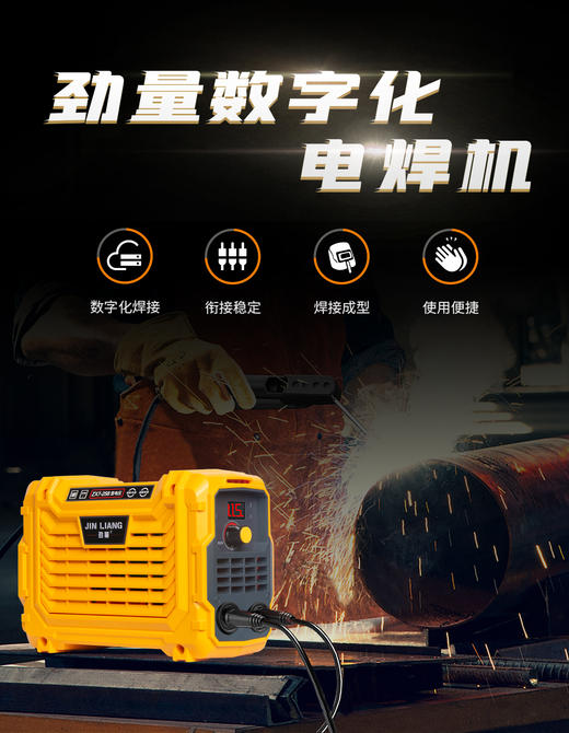 劲量小焊机宽电压【ZX7-258(140A)】 商品图3