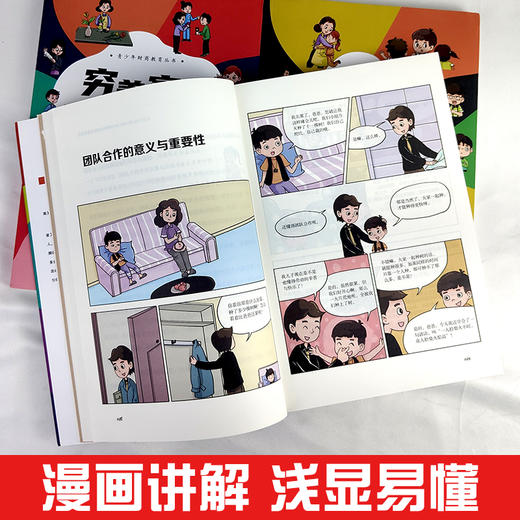 穷养富养不如财商培养 （全3册）6岁+ 18个实用主题，122个有趣的小故事 培养孩子的价值观 让孩子对金钱的认知 商品图7