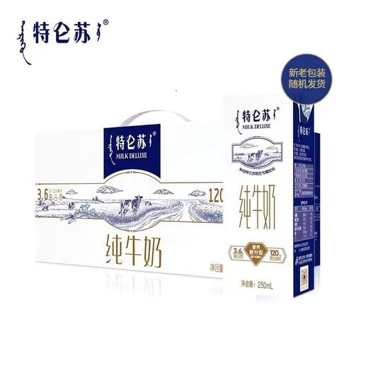 蒙牛 特仑苏纯牛奶 250ml*12盒/箱 商品图3