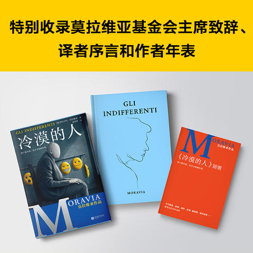 冷漠的人 商品图1