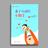 《亲子互动的小窍门》 商品缩略图1